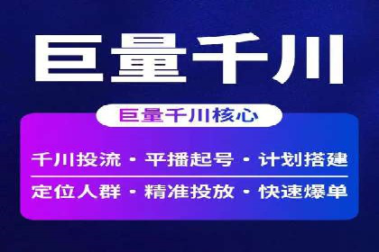 某品牌信息流广告的投放技巧与效果评估